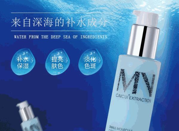 海洋之水护肤品